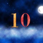 １０番の月の館