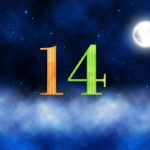 １４番の月の館