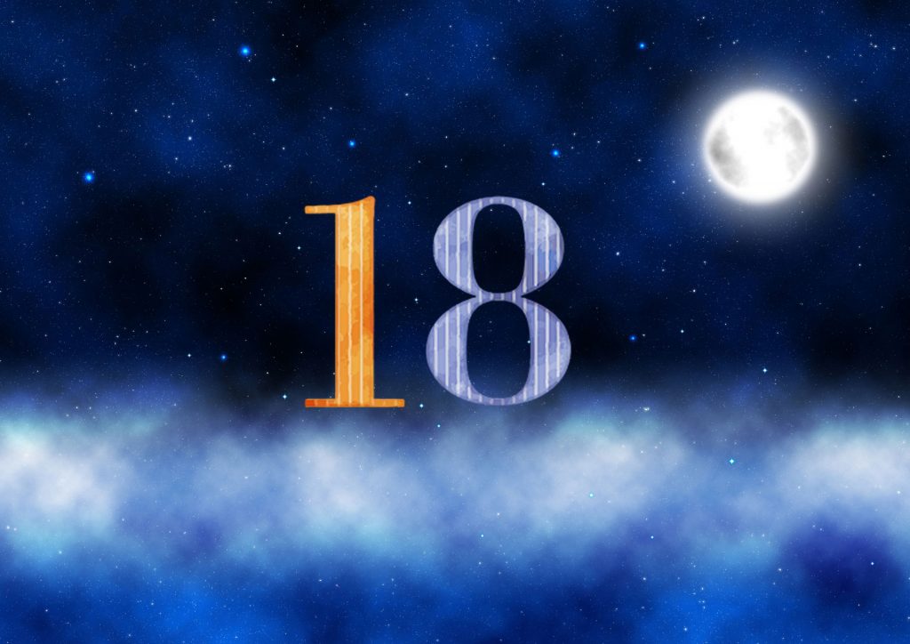 １８番の月の館