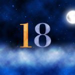 １８番の月の館