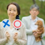 愛と執着の違いは？