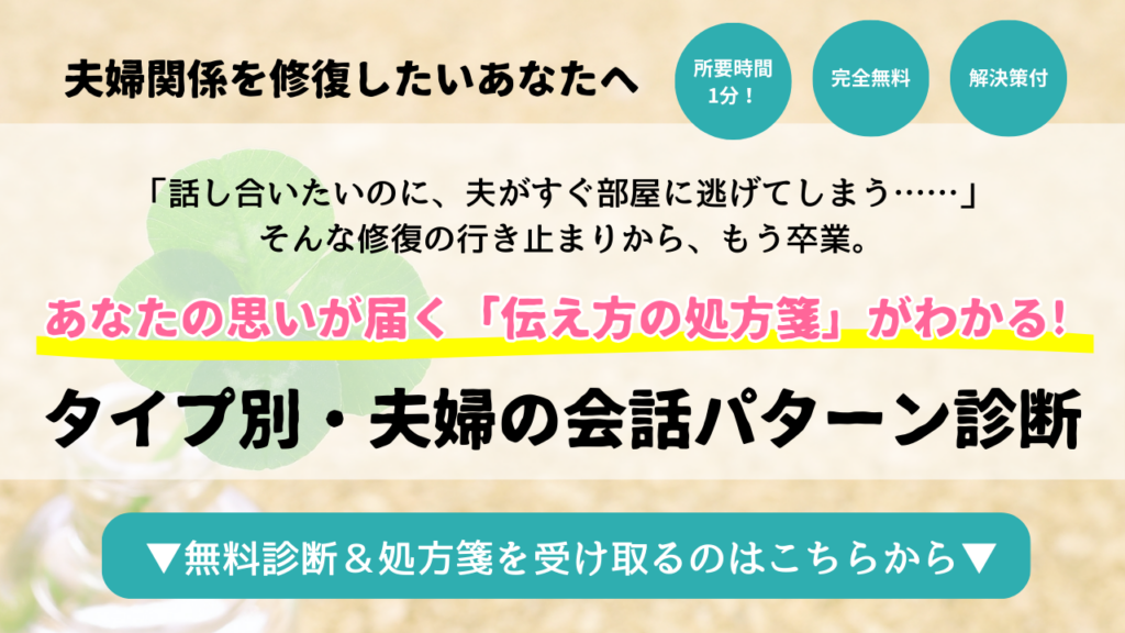 スマートフォンで夫婦関係修復処方箋つき「夫婦の会話パターン無料診断」を真剣に受けている日本人女性。自分の本当の気持ちに気づき、夫婦関係を改善しようと前向きに行動している様子