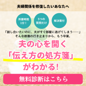 無料診断はこちら