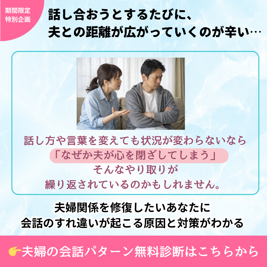無料診断はこちら